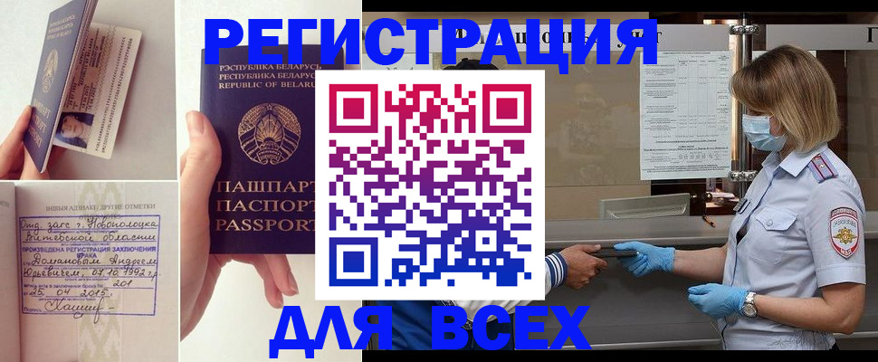 миграционный учет в Сольцах