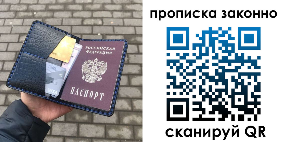 прописка от собственника в Сольцах