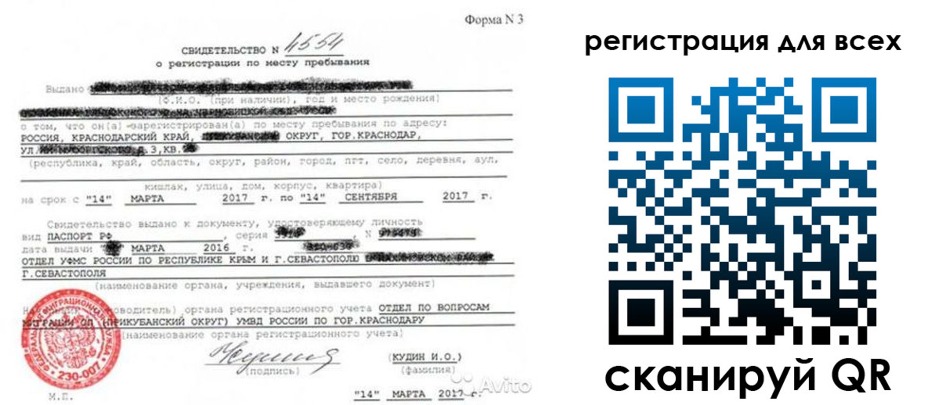 форма 3 в Сольцах