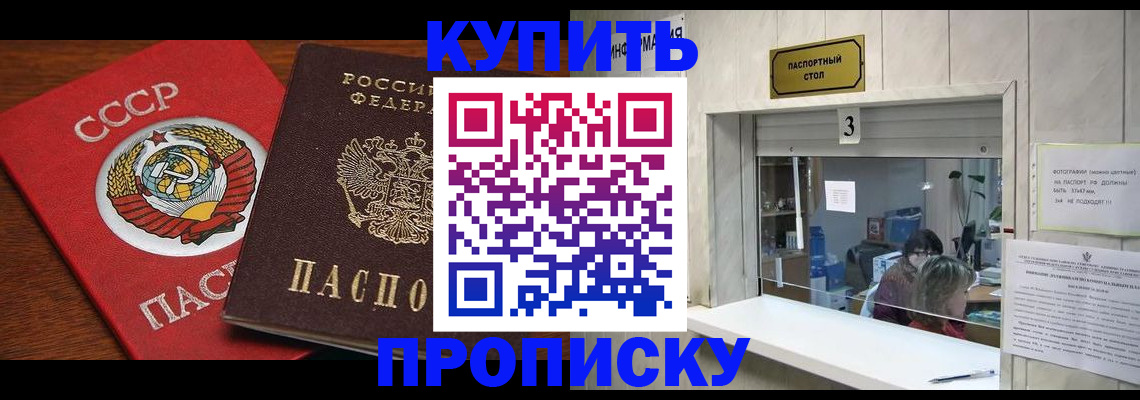 прописка ребенка в Сольцах