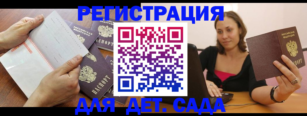 купить прописку в Сольцах