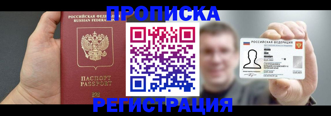 прописка гарантия в Сольцах