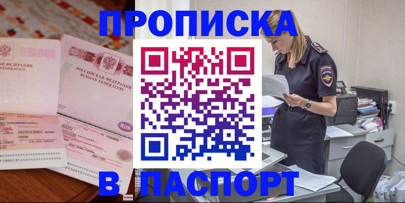 временная регистрация 2025 в Сольцах