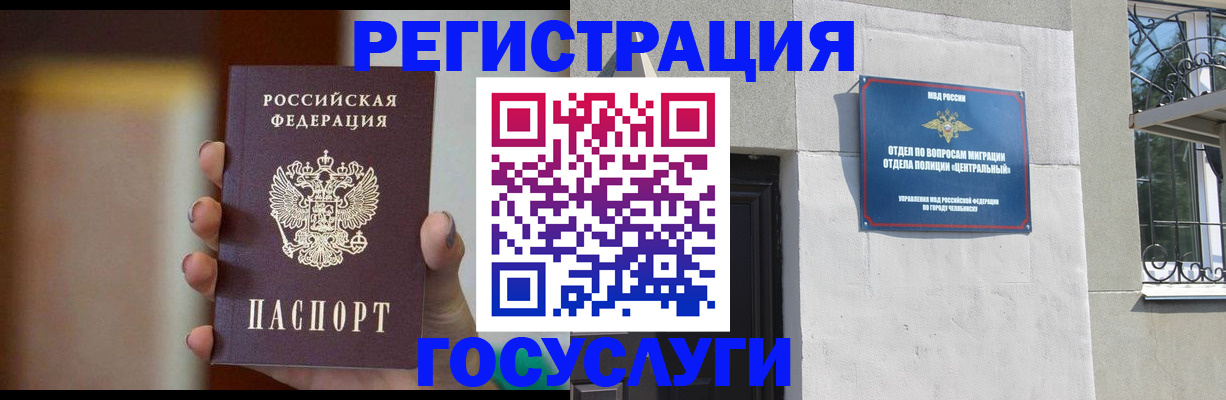 прописка ребенка в Сольцах